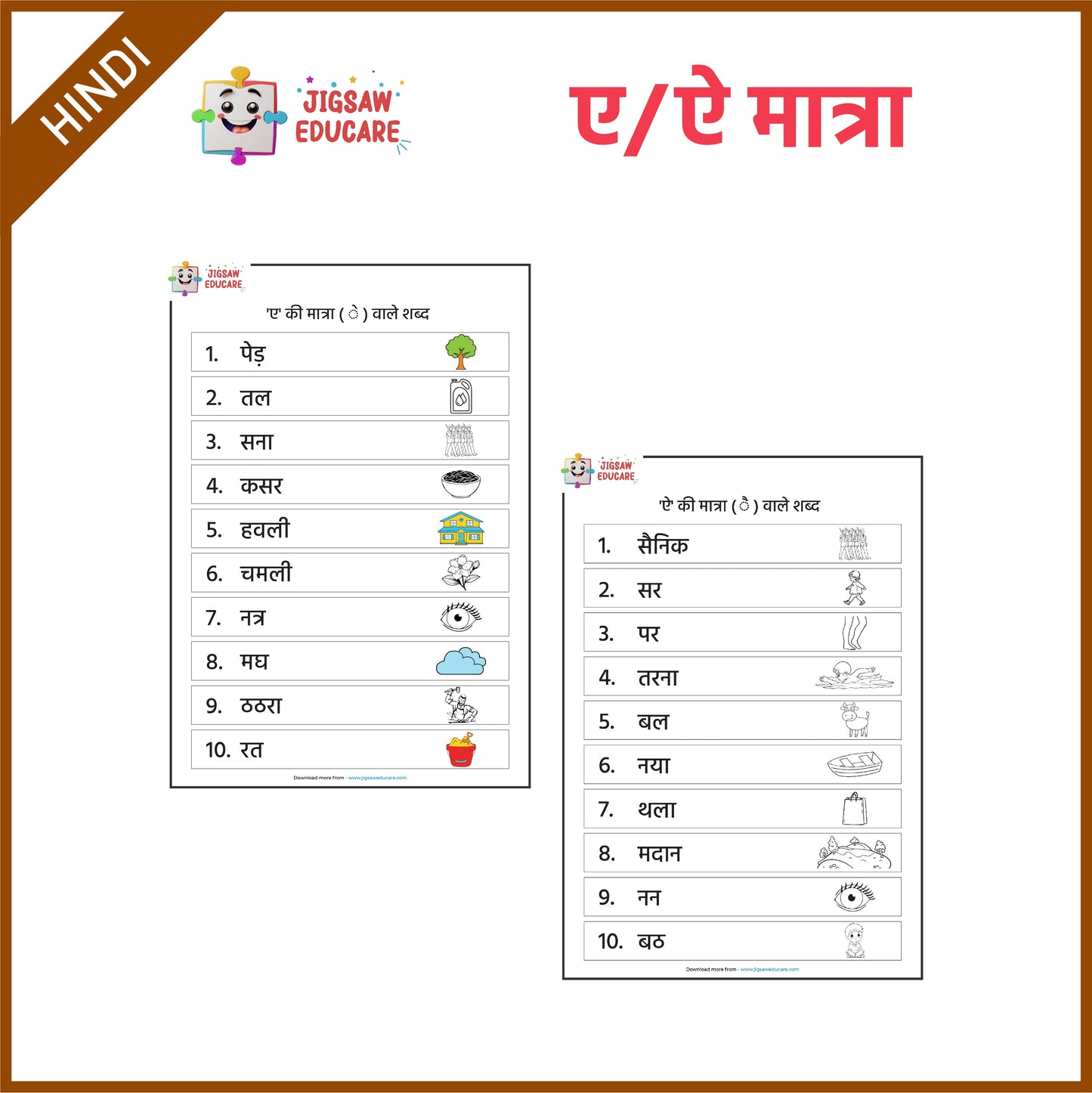 HINDI MATRA PRACTICE *