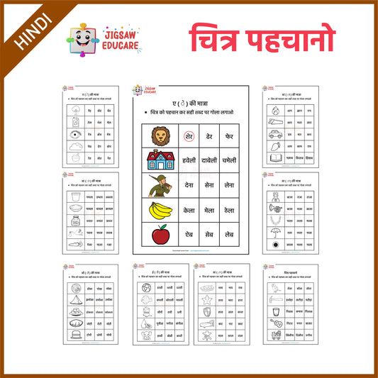 Hindi Picture-Word Match *